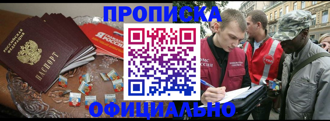 временная регистрация в квартире в Мензелинске