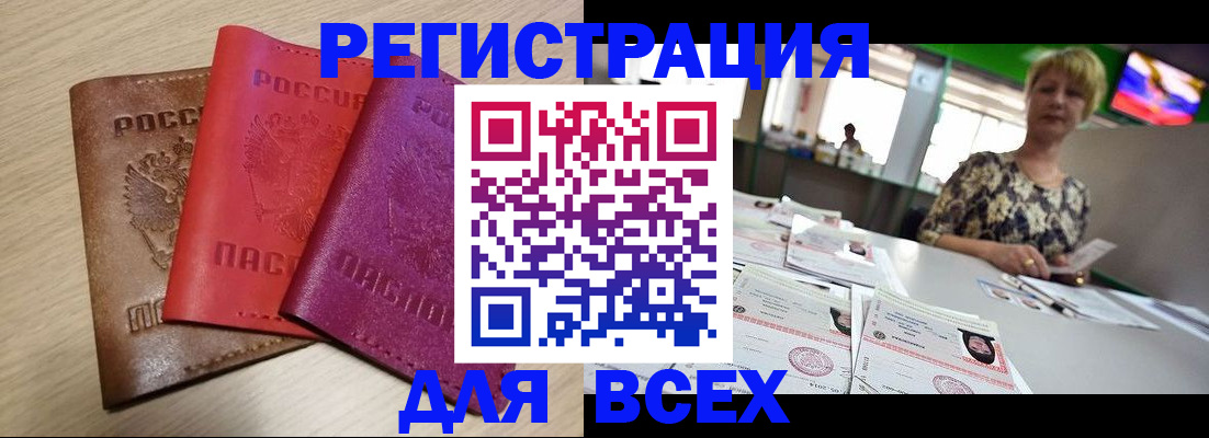 временная регистрация гарантия в Мензелинске