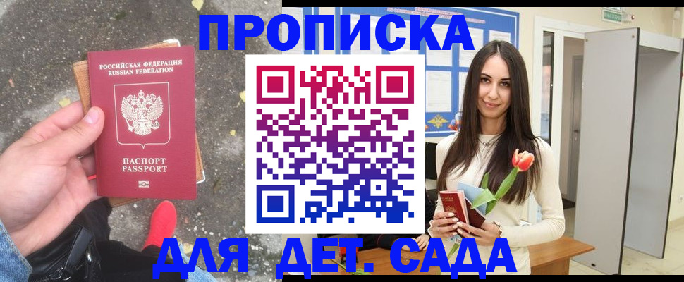 прописка от собственника в Мензелинске