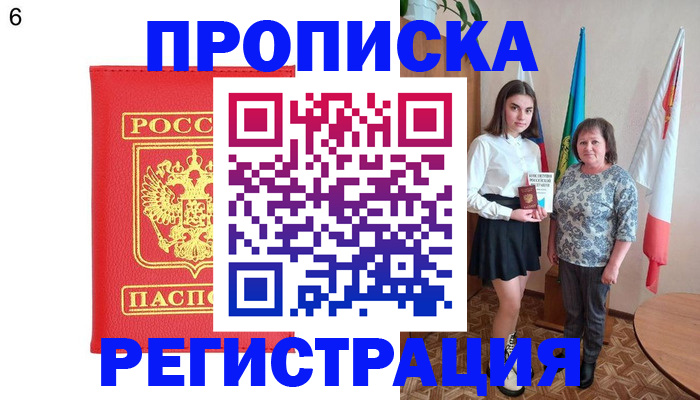 временная регистрация поиск в Мензелинске