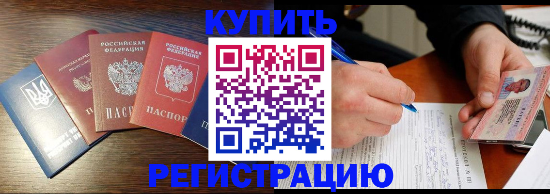 временная регистрация законно в Мензелинске