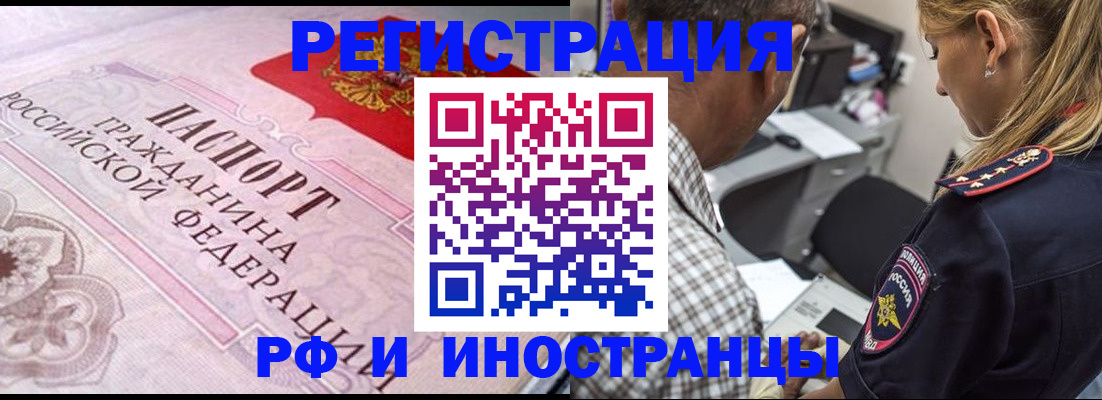 прописка для кредита в Мензелинске